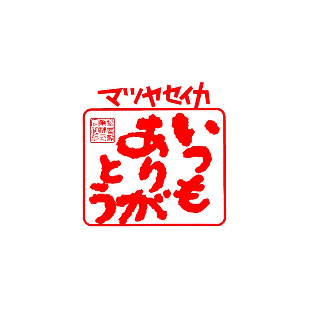 松屋製菓株式会社　ロゴ
